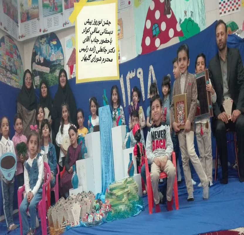 جشن نوروز با حضور دکتر جانعلی زاده 