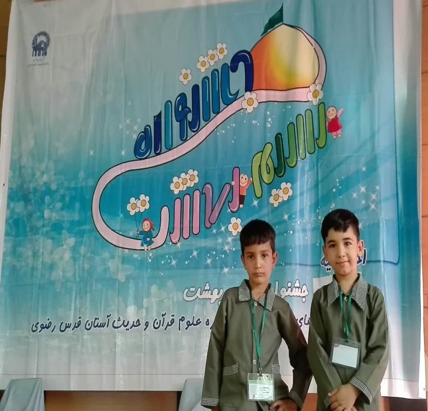 مسابقات نسیم بهشت نفرات برتر استان 