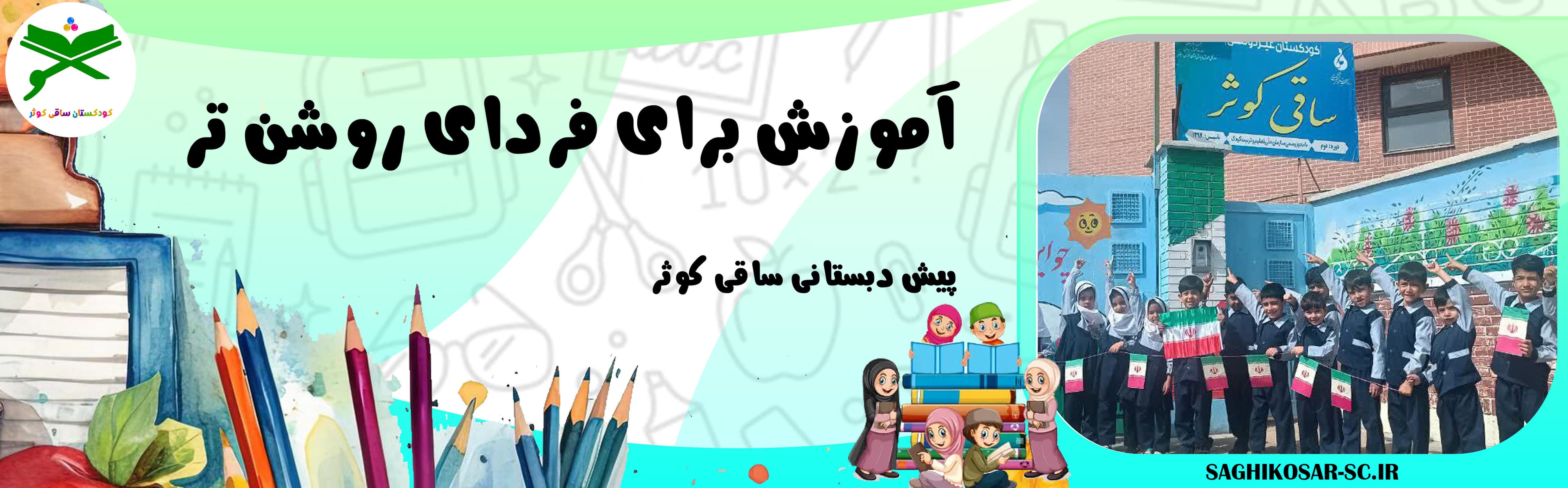 فرم ثبت نام 1403-1404