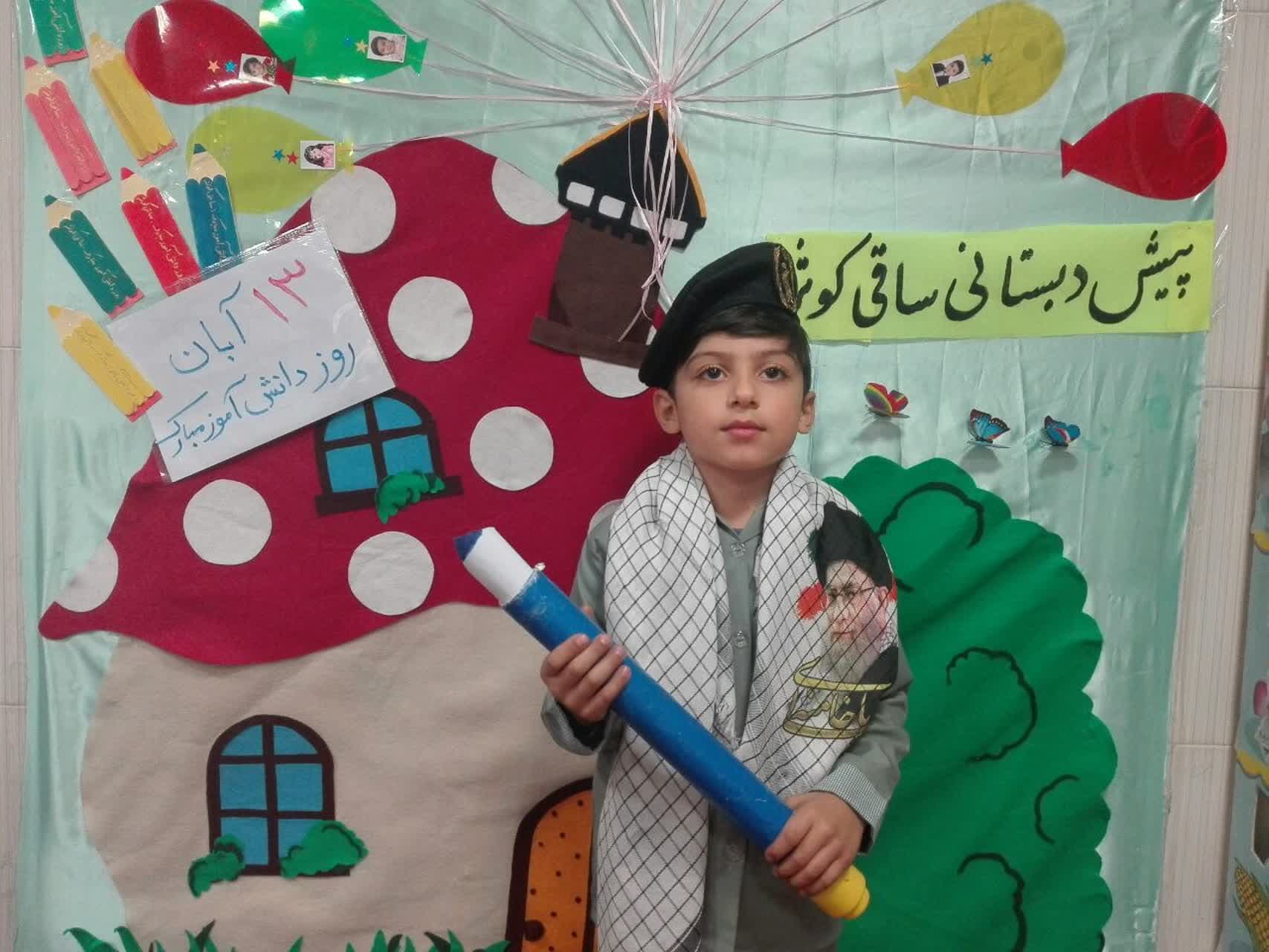 سیزده آبان روز دانش آموز